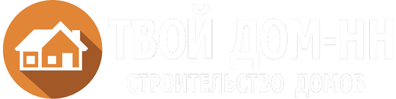 Твой Дом НН
